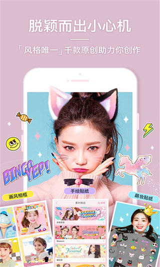 美颜美肤相机截图1
