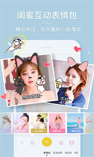 美颜美肤相机截图2