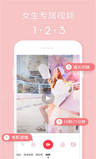 美颜美肤相机截图4