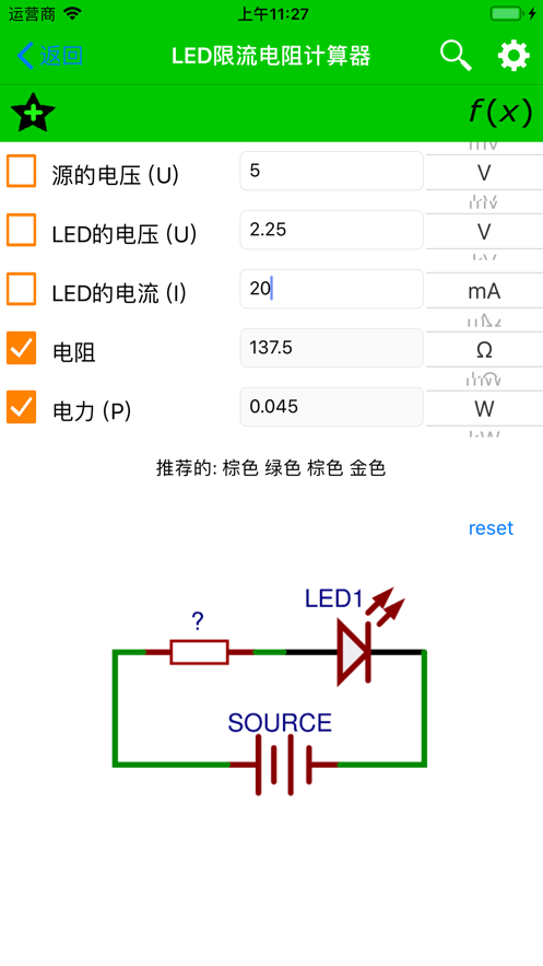 electronics toolkit最新版截图3