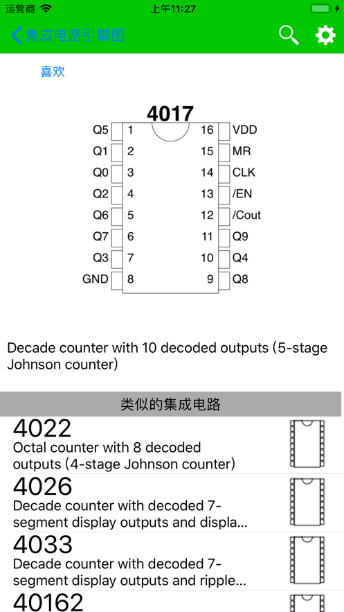 electronics toolkit最新版截图4