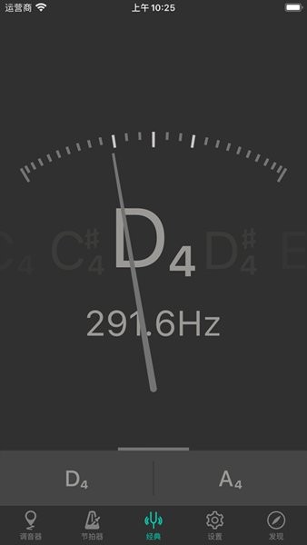 二胡调音大师app手机版截图3