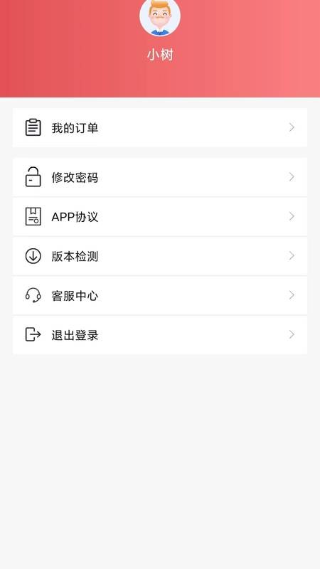 慧云智校app截图2