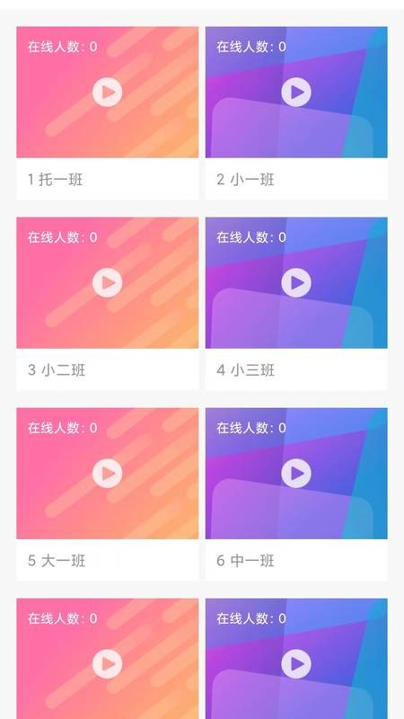 慧云智校app截图3