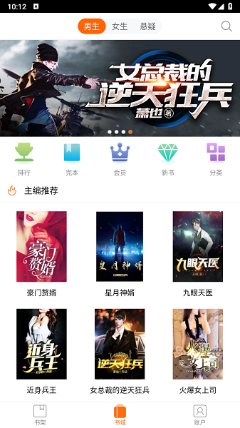 乐读书城app