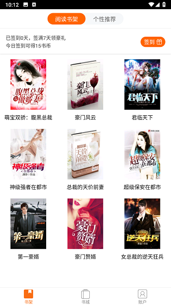 乐读书城小说在线阅读截图3