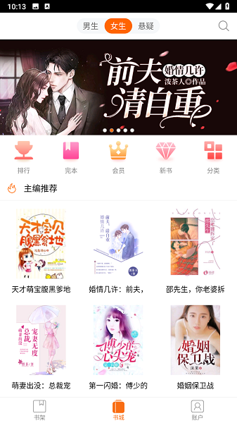 乐读书城小说在线阅读截图4