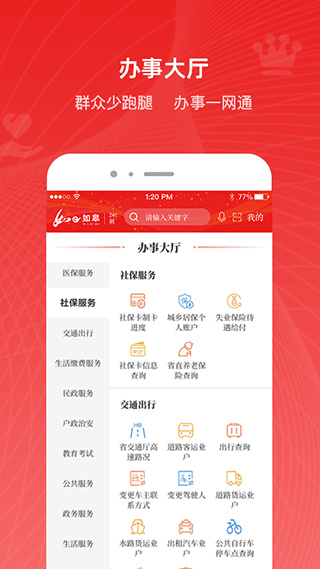 如e如皋app最新版截图3