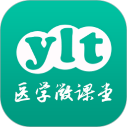 医路通医学微课堂