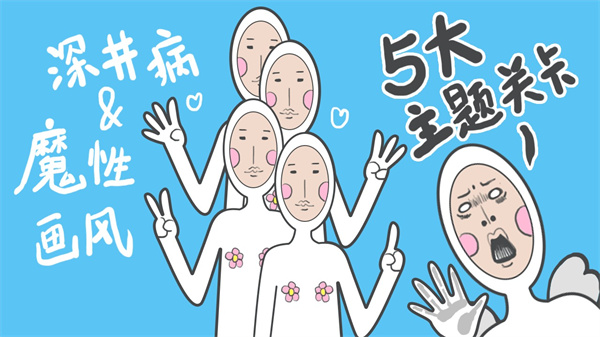 奇怪的丘比特游戏截图3