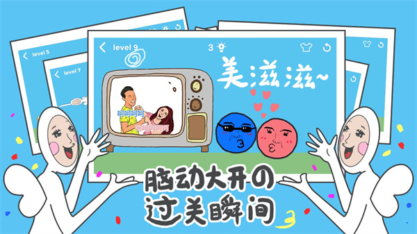 奇怪的丘比特游戏截图4