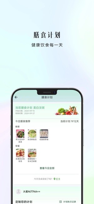 生生健康应用(康一康)截图1