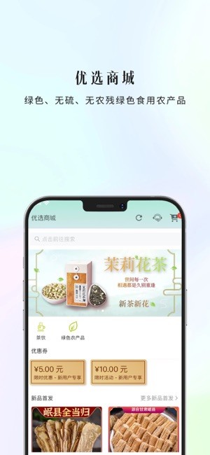 生生健康应用(康一康)截图2