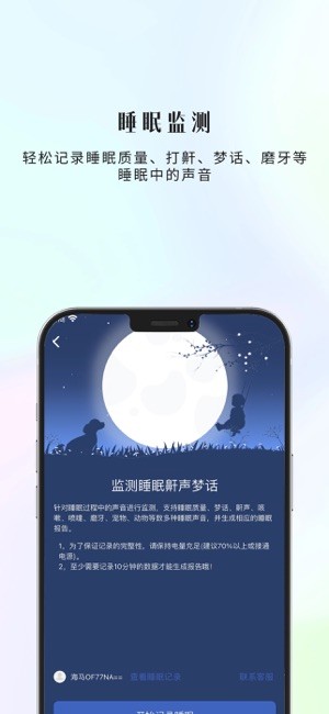 生生健康应用(康一康)截图3