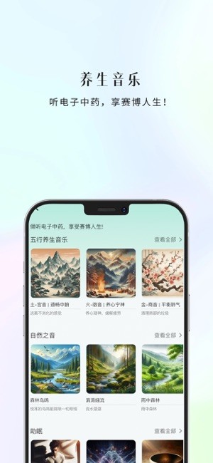 生生健康应用(康一康)截图4