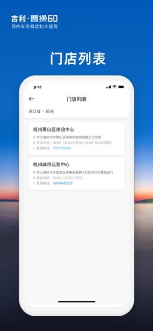 吉利曹操汽车截图1