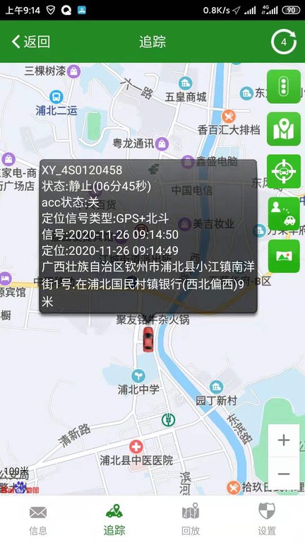 车悟空官方app软件(My GNSS)截图1