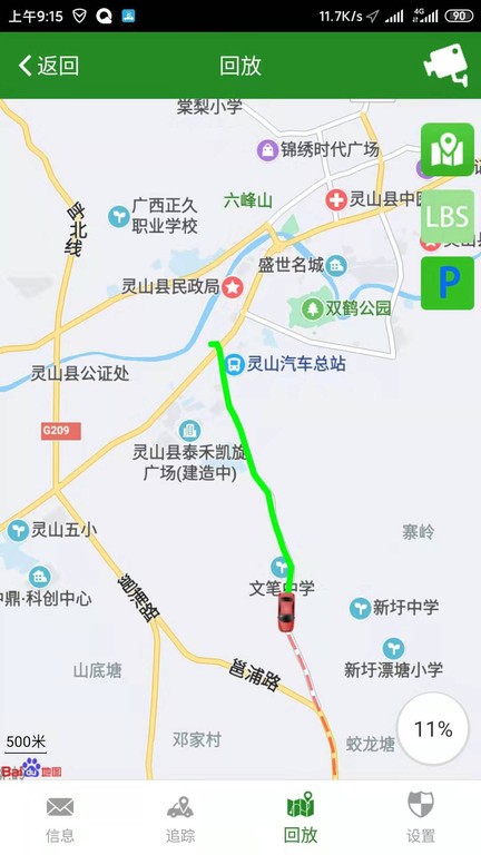 车悟空官方app软件(My GNSS)截图2