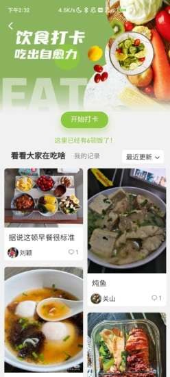 找病友下载