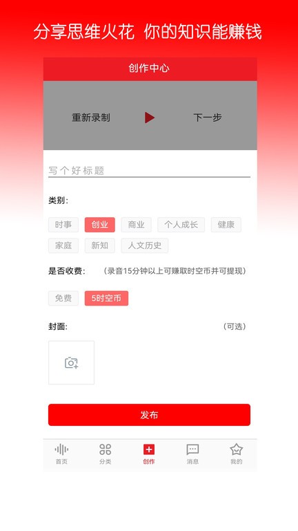 时空包截图3