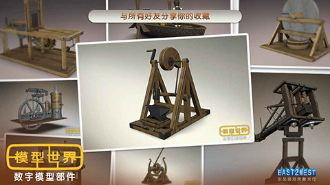 模型世界安卓版截图3