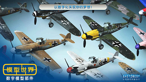 模型世界安卓版截图4