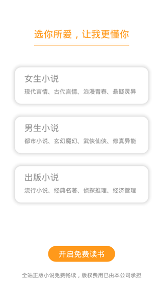 即阅小说app截图1