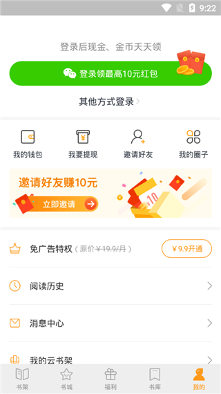即阅小说app截图2