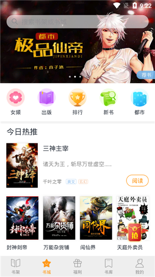 即阅小说app截图3