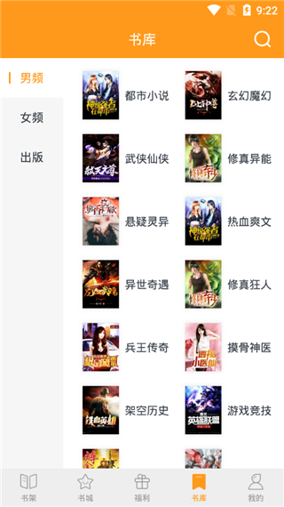 即阅小说app截图4