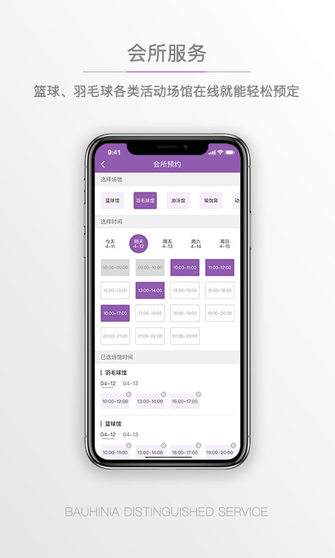 紫荆管家云截图2
