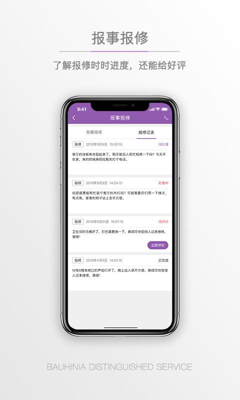 紫荆管家云截图4
