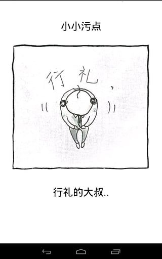 养成迷你大叔中文版截图3