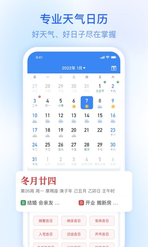 及时雨天气预报app截图3