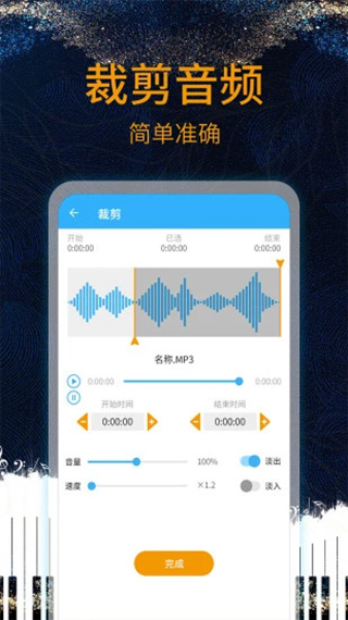 音乐剪辑助手截图2
