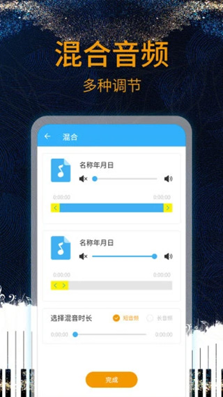 音乐剪辑助手截图4