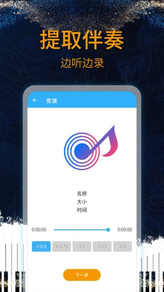 音乐剪辑助手截图5