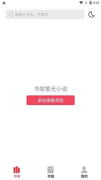 西瓜搜书书源截图1
