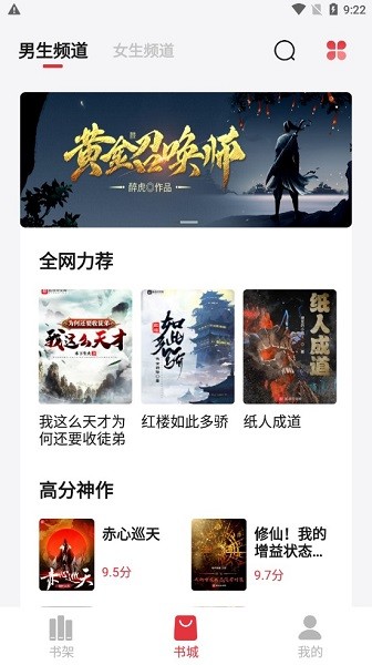 西瓜搜书书源截图2