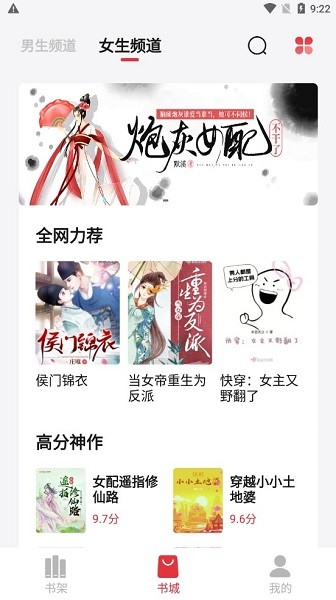 西瓜搜书书源截图3