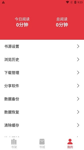西瓜搜书书源截图4