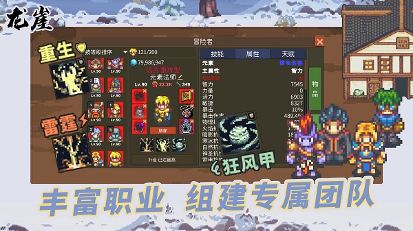 龙崖手机版截图1