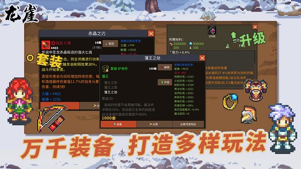 龙崖手机版截图3