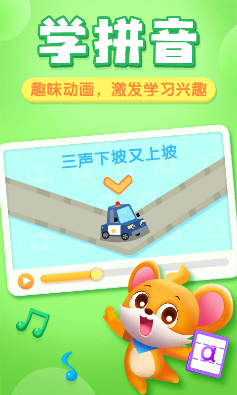 贝壳启蒙app