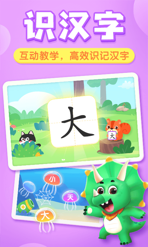 贝壳启蒙最新版截图2