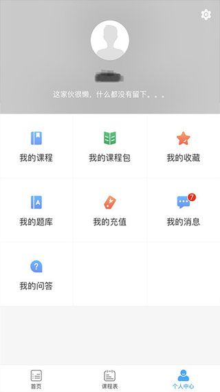 一只船教育app截图3