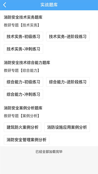 一只船教育app截图4