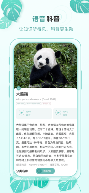 百科物语app截图1