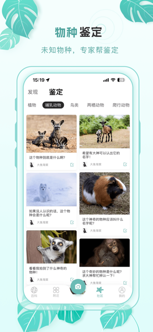 百科物语app截图3