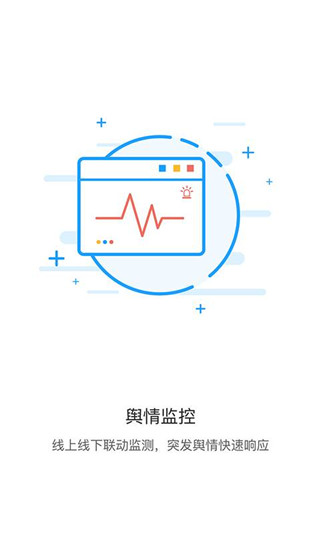飞鸽舆信互动安卓版截图2